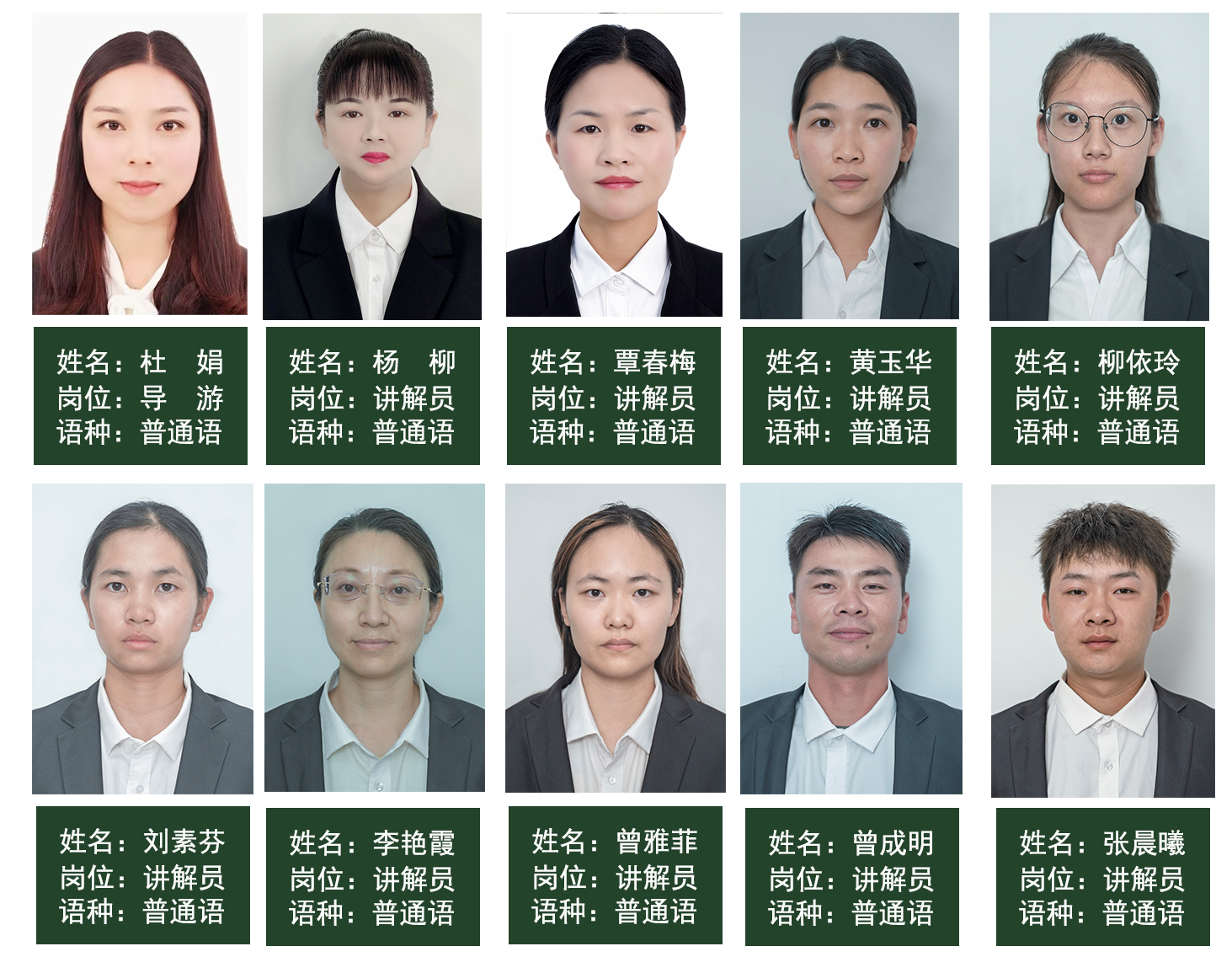 绿林山风景区导游讲解员公示(图1)