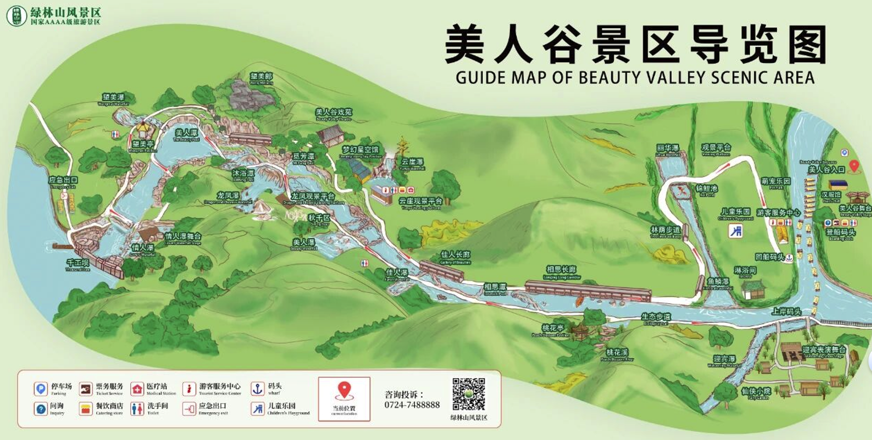 收藏！绿林山春夏秋线路全攻略(图2)